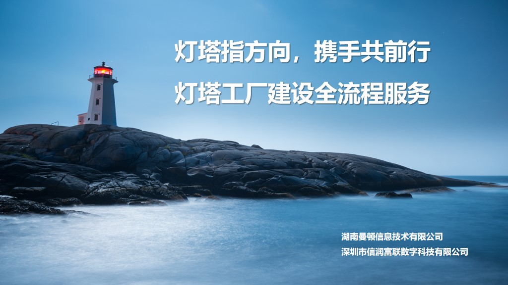國家“智能工廠梯度培育”綜合服務